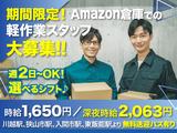 NXキャリアロード株式会社 埼玉DC営業部(狭山日高事業所_3)のアルバイト写真