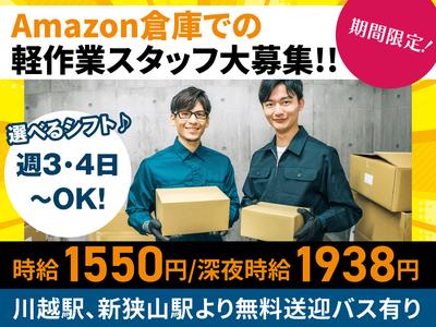 NXキャリアロード株式会社 埼玉DC営業部(川越事業所_3)のアルバイト写真