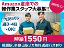 NXキャリアロード株式会社 埼玉DC営業部(川越事業所_1)のアルバイト写真