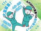 NXキャリアロード株式会社 埼玉DC営業部(川越事業所_1)のアルバイト写真