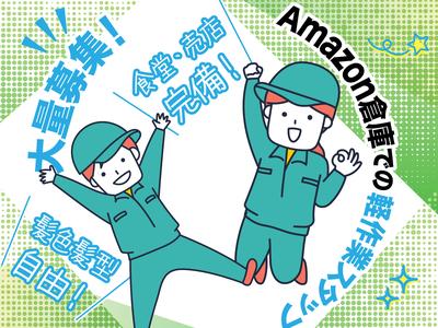 NXキャリアロード株式会社 埼玉DC営業部(川越事業所_1)のアルバイト写真