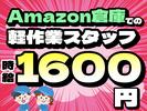 NXキャリアロード株式会社 埼玉DC営業部(狭山日高事業所_2)のアルバイト写真
