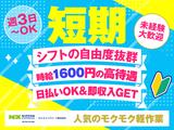 NXキャリアロード株式会社 狭山日高事業所/2506_0003のアルバイト写真