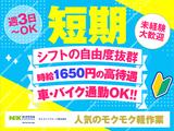 NXキャリアロード株式会社 上尾事業所/2506_0004のアルバイト写真