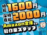 NXキャリアロード株式会社 東関東支店(千葉みなと)のアルバイト写真