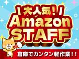 NXキャリアロード株式会社/(Amazon一宮)_苅安賀エリア_2505のアルバイト写真
