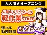 NXキャリアロード株式会社(舞浜)_西船橋エリア_日勤のアルバイト写真