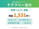 ケアフリー淀川のアルバイト写真