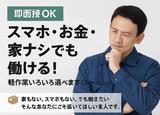 株式会社CATSのアルバイト写真