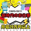株式会社CATSのアルバイト写真