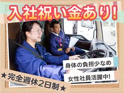 株式会社ダイセーセントレックス 奈良ハブセンター【4tトラックドライバー_10の4(日勤)】