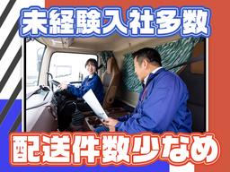 株式会社ダイセーセントレックス 奈良ハブセンター【4tトラックドライバー_10の2】
