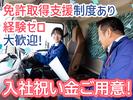 株式会社ダイセーセントレックス 犬山ハブセンター【4tトラックドライバー_2の10】のアルバイト写真
