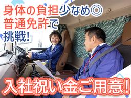 株式会社ダイセーセントレックス 四日市ハブセンター【4tトラックドライバー_5の1】