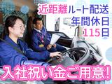 株式会社ダイセーセントレックス 犬山ハブセンター【4tトラックドライバー_2の8】のアルバイト写真