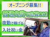 株式会社ダイセーセントレックス 稲沢ハブセンター【中型トラックドライバー_1の3(夜間)】のアルバイト写真