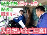 株式会社ダイセーセントレックス 四日市ハブセンター【4tトラックドライバー_5の3(夜間)】のアルバイト写真