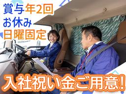 株式会社ダイセーセントレックス 沖縄ハブセンター【2tトラックドライバー_13の2】
