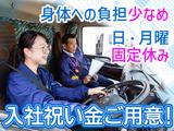 株式会社ダイセーセントレックス 弥富ハブセンター【10tウィングドライバー_6の6】のアルバイト写真