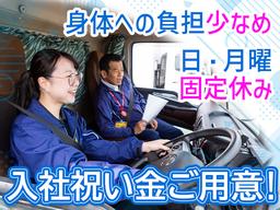 株式会社ダイセーセントレックス 弥富ハブセンター【10tウィングドライバー_6の6】