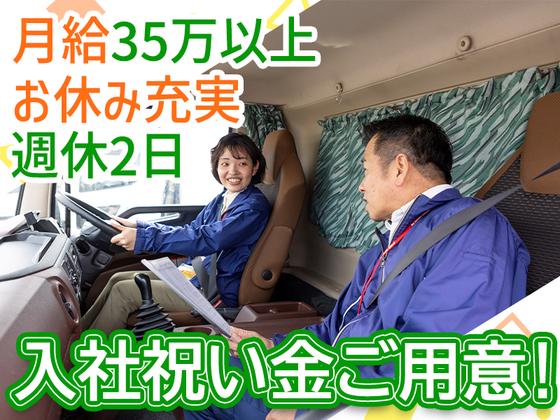 株式会社ダイセーセントレックス 弥富ハブセンター【10tトラックドライバー_6の4】のアルバイト写真