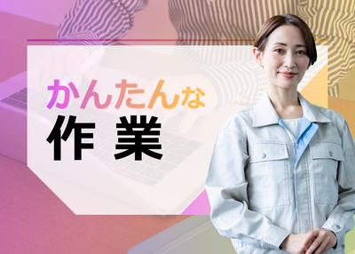 応募番号UK001-3_072:株式会社セントラルサービス 本社採用係のアルバイト写真