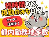株式会社セレブリックス コンビニスタッフプロモーション 【KT】_フリーター45Fのアルバイト写真