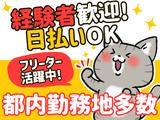 株式会社セレブリックスのアルバイト写真