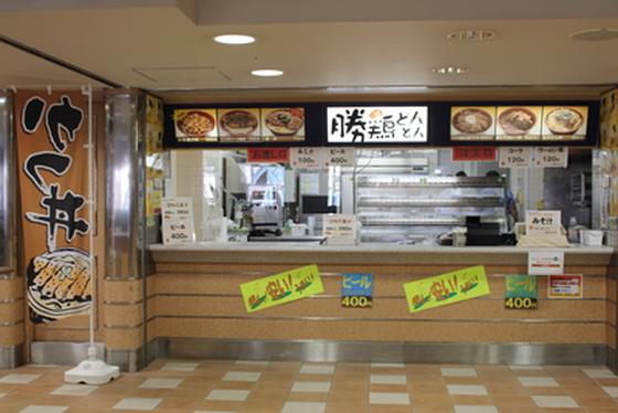 勝鶏どんどん福島競馬場店のアルバイト写真