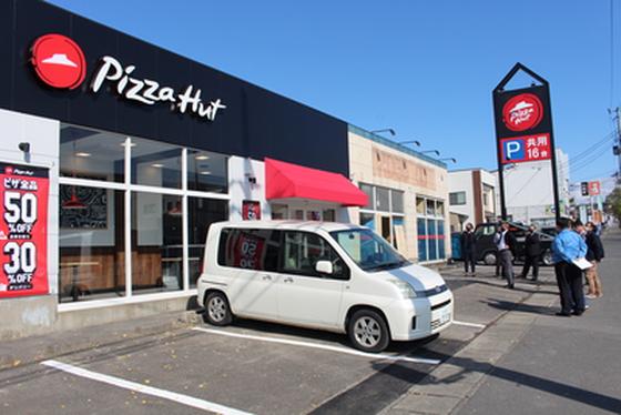 ピザハット須賀川インター店のアルバイト写真