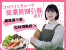 寧々家 仙台吉成店_2のアルバイト写真