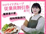 寧々家 宇都宮駅前店_2のアルバイト写真