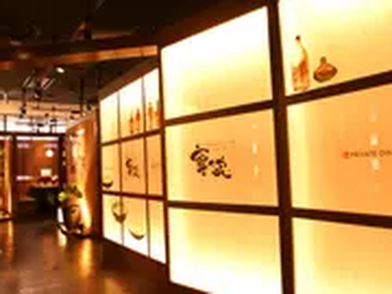 寧々家 日立駅前店のアルバイト写真