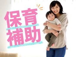トータス保育園 足立区南花畑(保育士/パート)