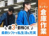 中部興産株式会社　多治見HCセンター01のアルバイト写真