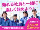 中京綜合警備保障株式会社_イベント警備03のアルバイト写真