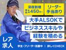 中京綜合警備保障株式会社_イベント警備03のアルバイト写真