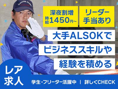 中京綜合警備保障株式会社_イベント警備03のアルバイト写真