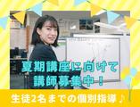 さなる個別@will 相模大野校のアルバイト写真