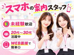 株式会社シエロ_富山県【★】楽天モバイル グリーンモール山室店