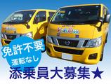 Kidsduo 野並 添乗員のアルバイト写真