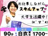 ナビ個別指導学院 大みか校のアルバイト写真