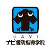 ナビ個別指導学院　荒井校のロゴ