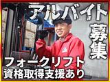 株式会社シーエル フォークリフト02 犬山センター【60】のアルバイト写真