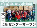 株式会社シーエル ピッキング02 犬山センター【60】のアルバイト写真
