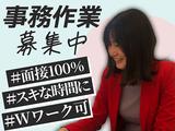 株式会社シーエル 事務02 犬山センター【60】のアルバイト写真