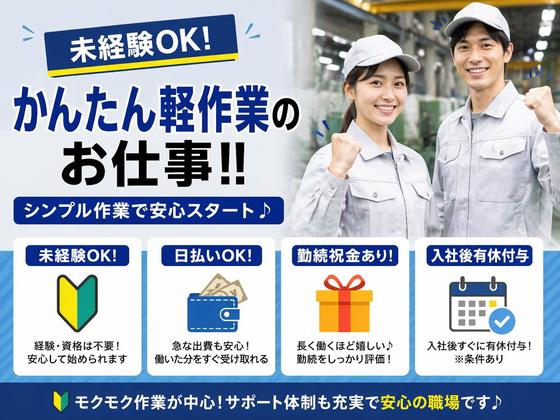 株式会社クリアビジョン175(04)のアルバイト写真