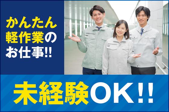 株式会社クリアビジョン22(05)のアルバイト写真