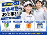 株式会社クリアビジョン55(08)のアルバイト写真
