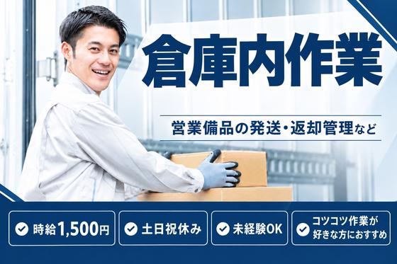 株式会社クリアビジョン190(04)のアルバイト写真